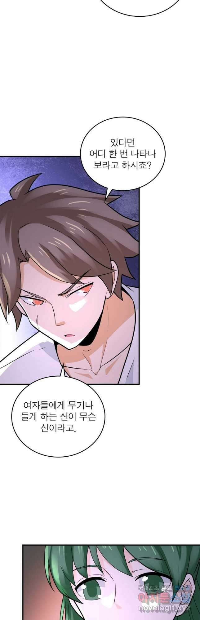 링 오브 가디언 286화 8