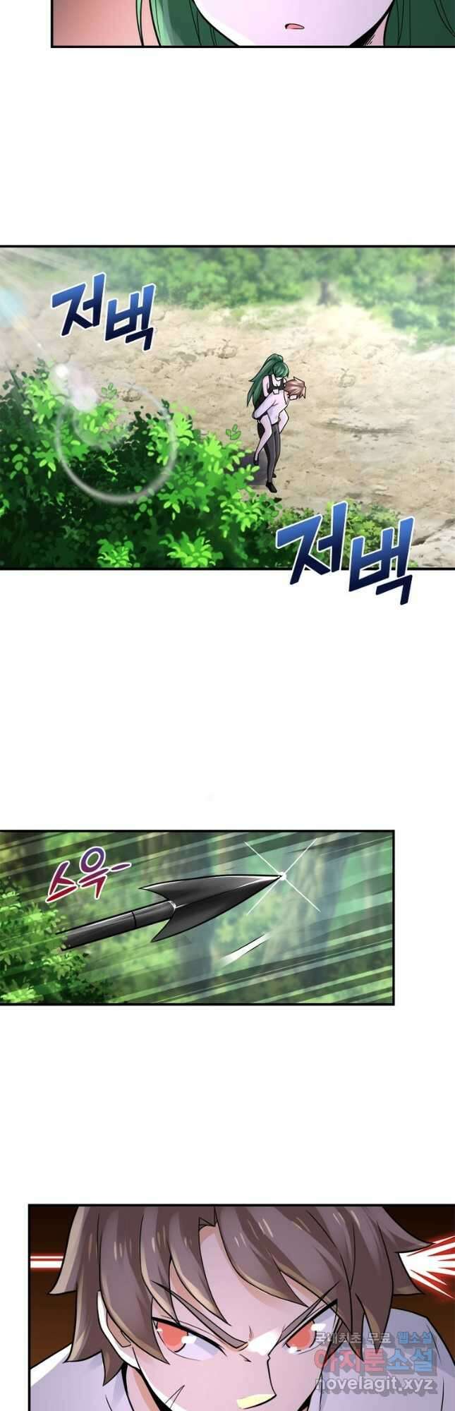링 오브 가디언 286화 9