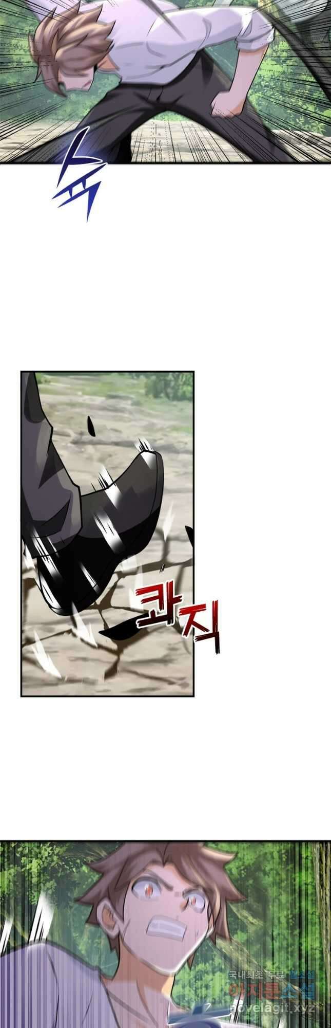 링 오브 가디언 286화 11