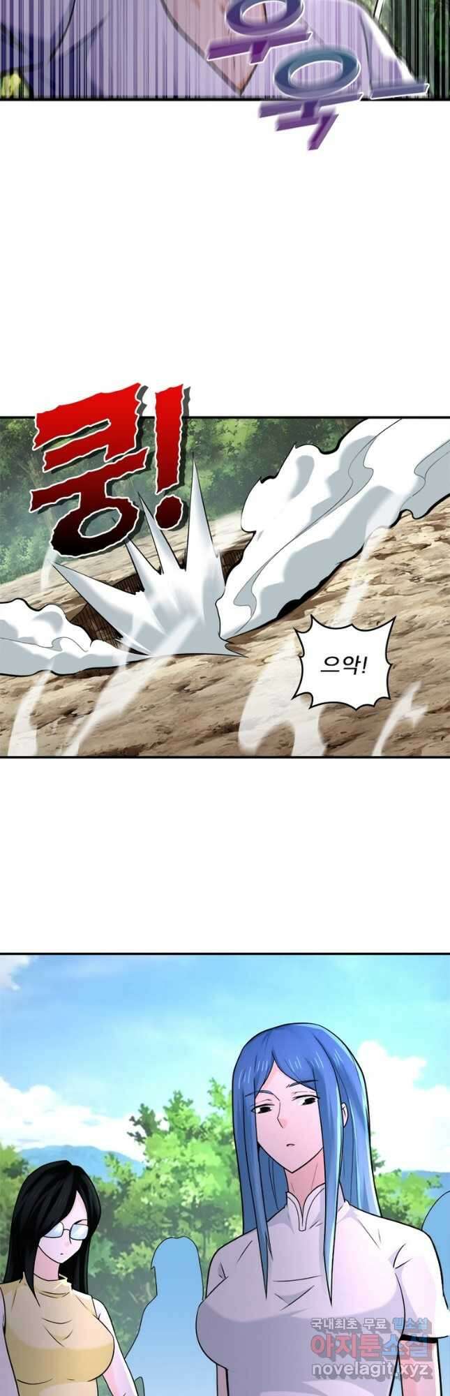 링 오브 가디언 286화 12