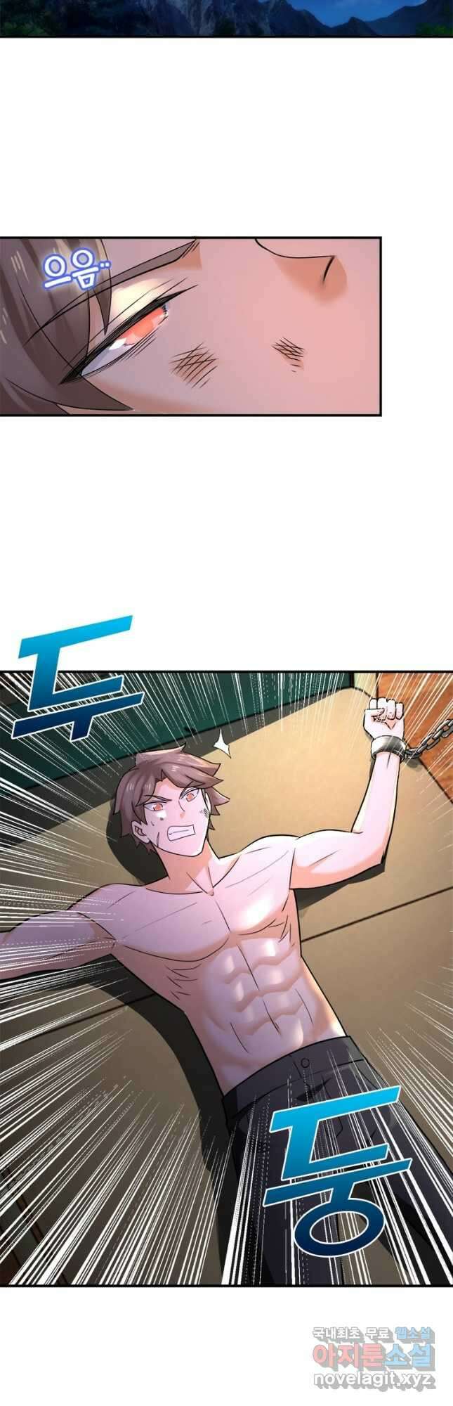 링 오브 가디언 286화 14