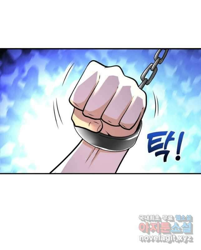 링 오브 가디언 286화 15