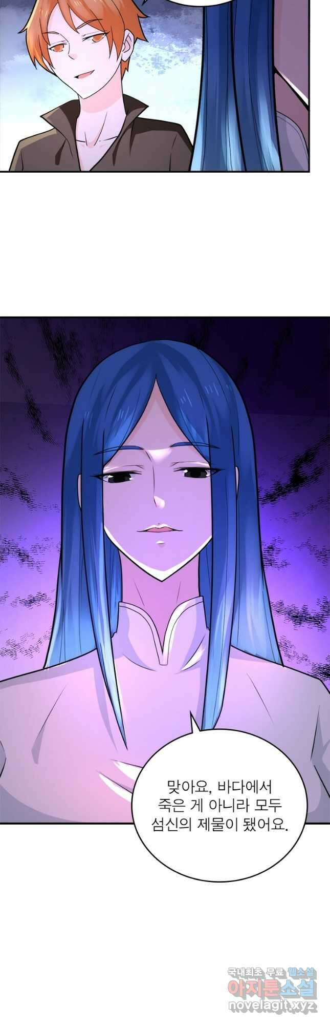 링 오브 가디언 286화 19