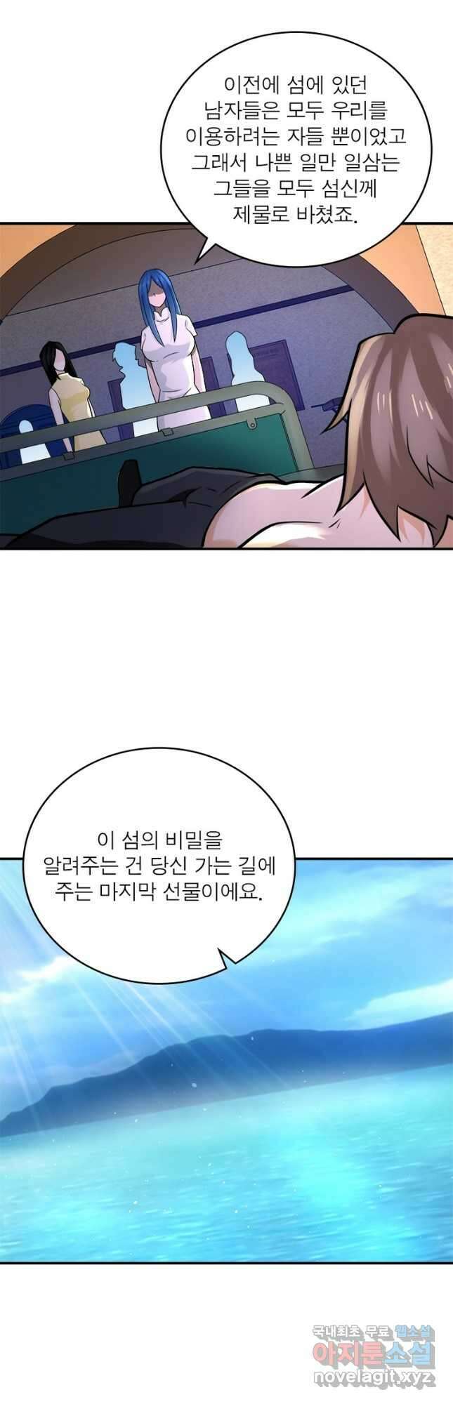 링 오브 가디언 286화 20