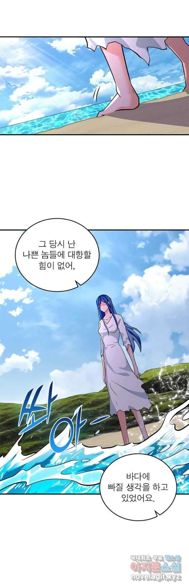링 오브 가디언 286화 21
