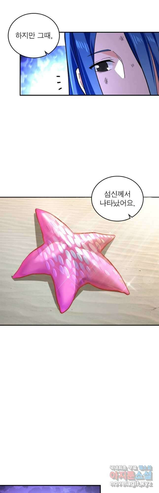 링 오브 가디언 286화 22