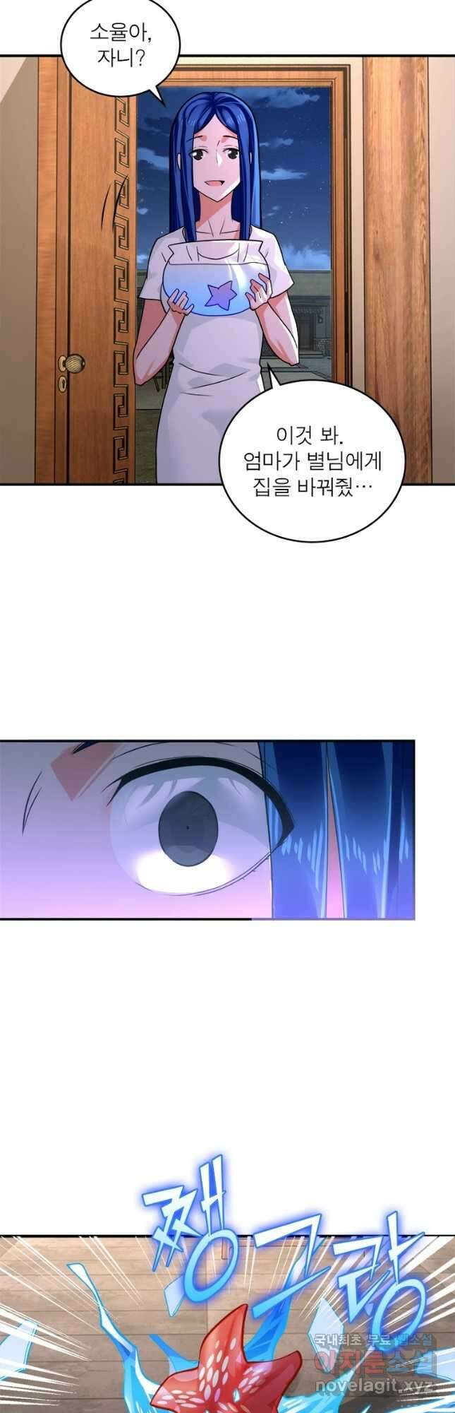 링 오브 가디언 286화 25