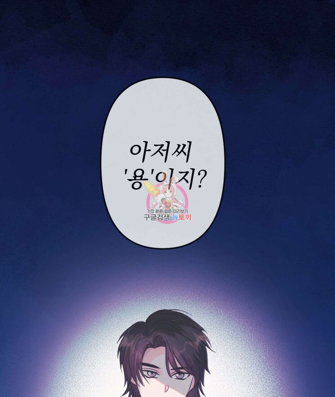 밀토담 19화 1