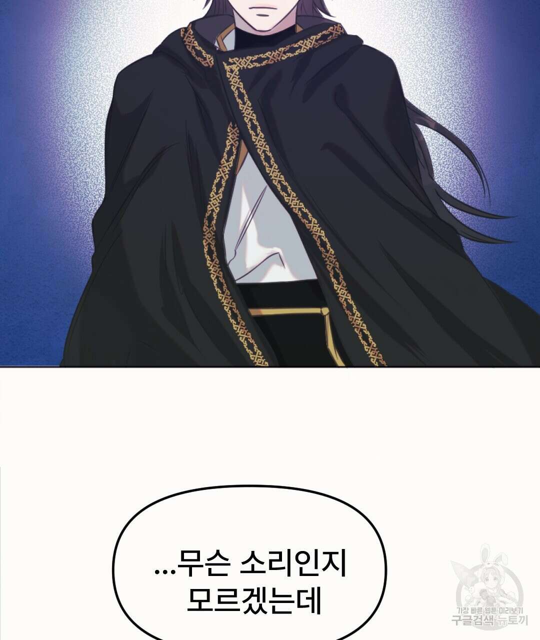 밀토담 19화 2