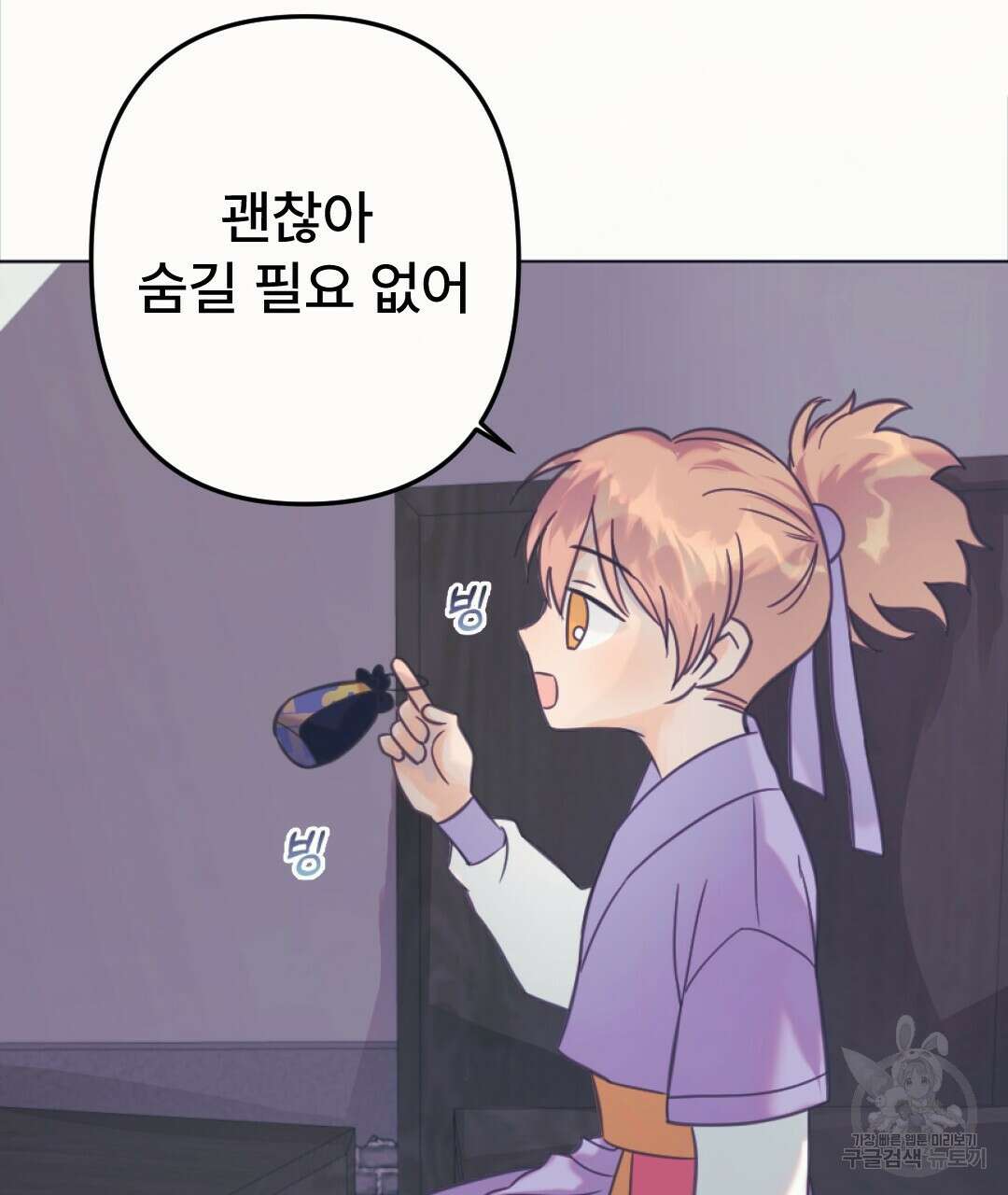 밀토담 19화 4