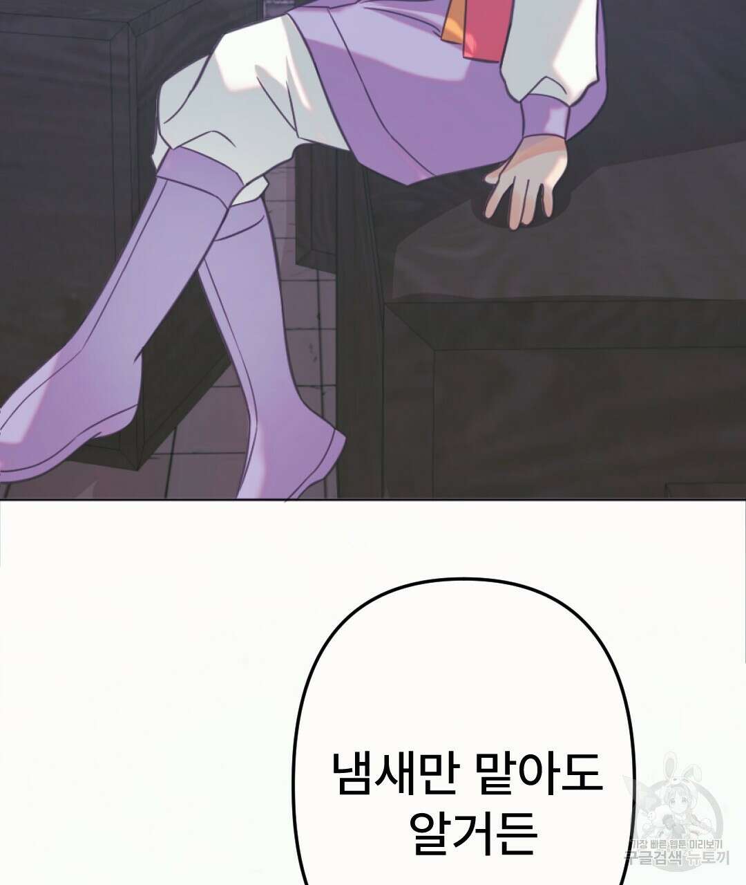 밀토담 19화 5