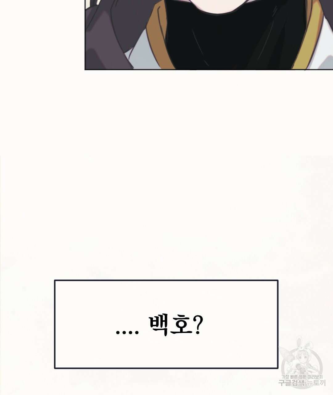 밀토담 19화 8
