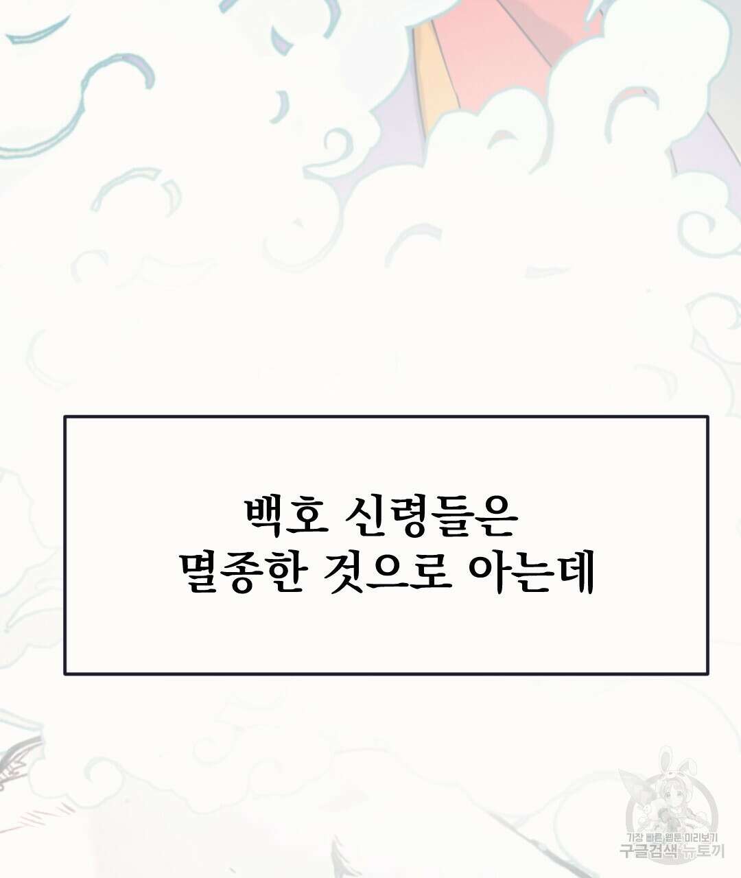 밀토담 19화 11