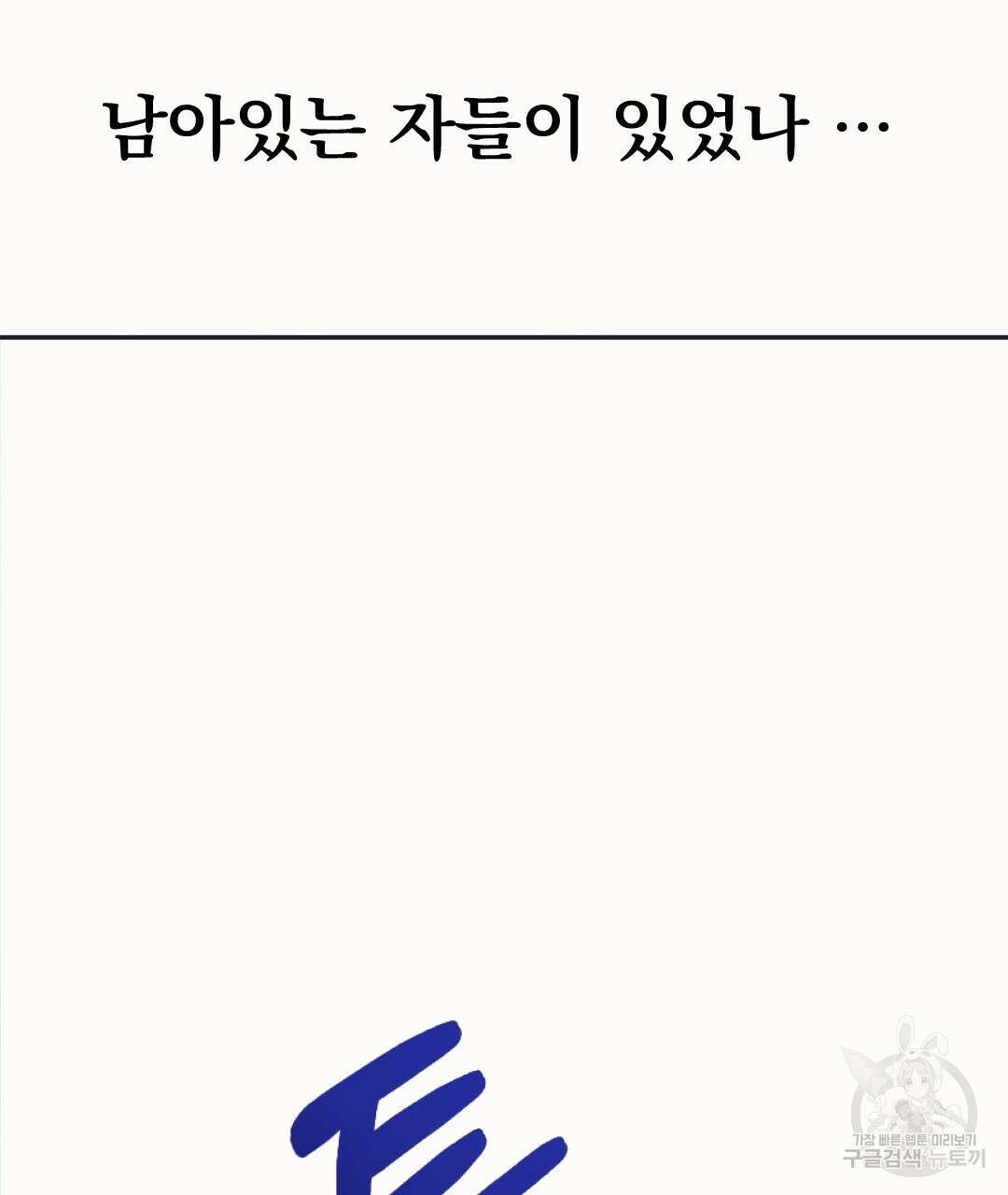밀토담 19화 14