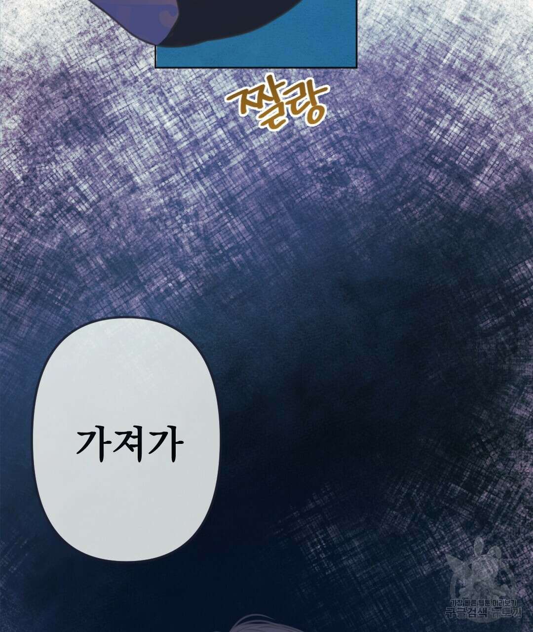 밀토담 19화 16