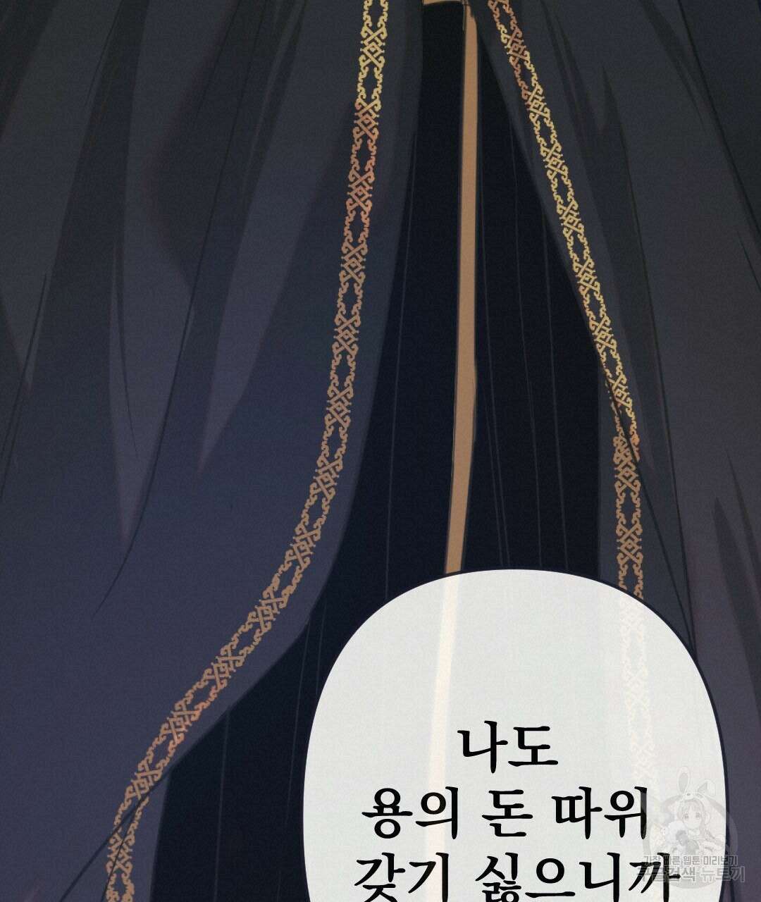 밀토담 19화 18