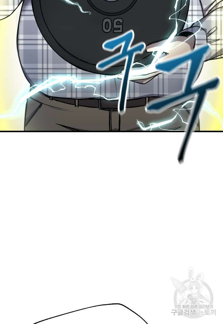 독 먹는 힐러 7화 5