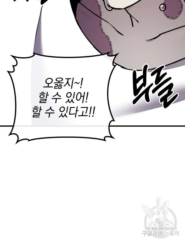 독 먹는 힐러 7화 7