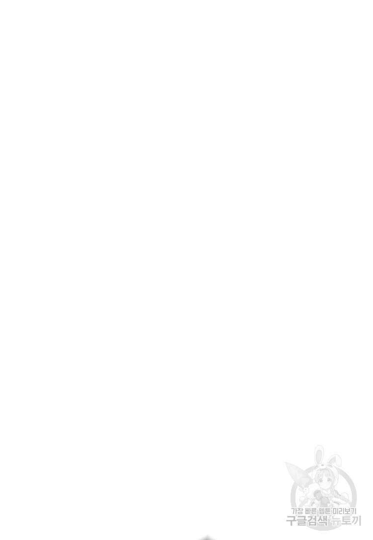 독 먹는 힐러 7화 8