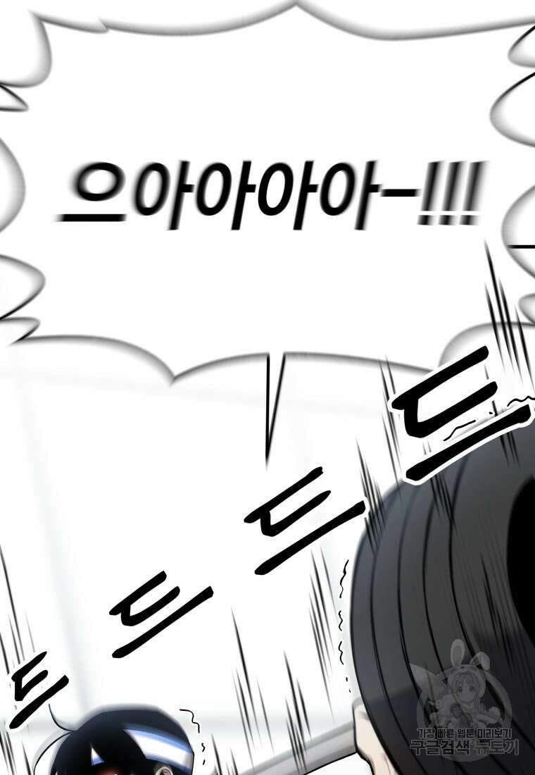 독 먹는 힐러 7화 9