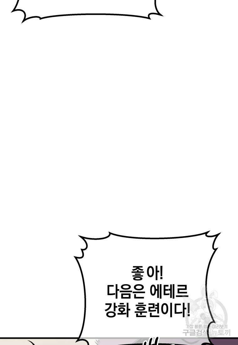 독 먹는 힐러 7화 11