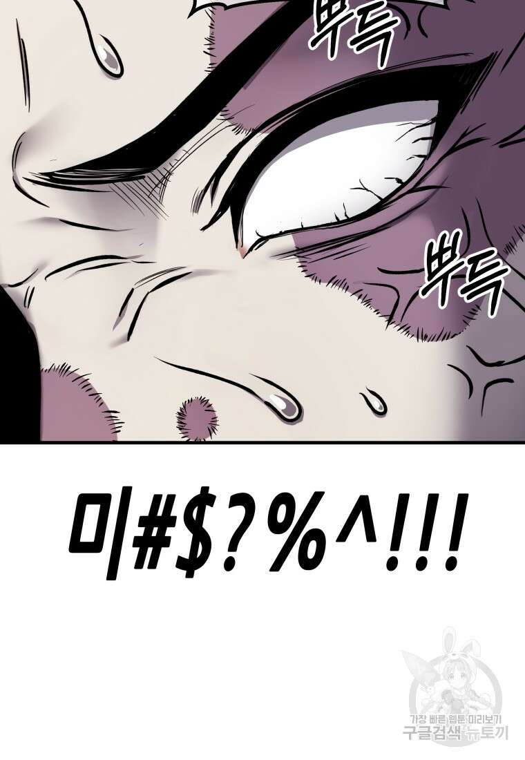독 먹는 힐러 7화 12