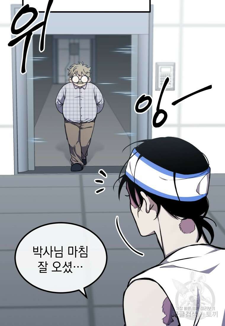 독 먹는 힐러 7화 16