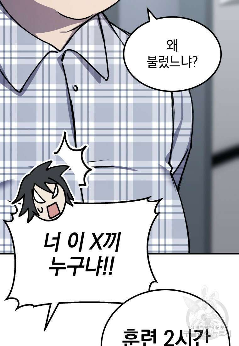 독 먹는 힐러 7화 19