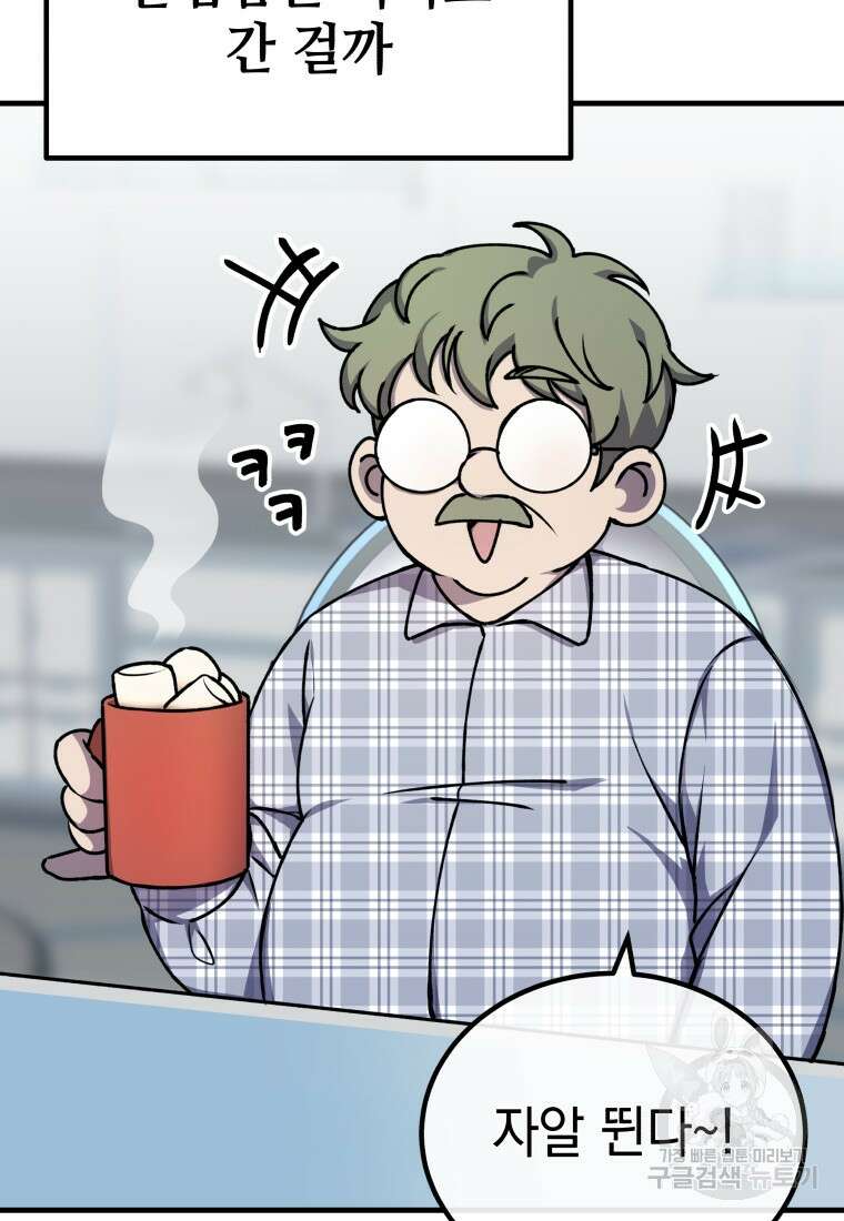 독 먹는 힐러 7화 21