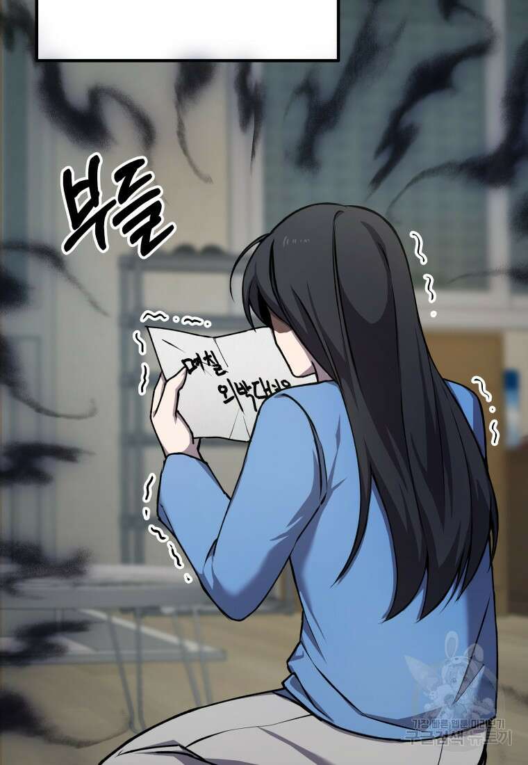 독 먹는 힐러 7화 24