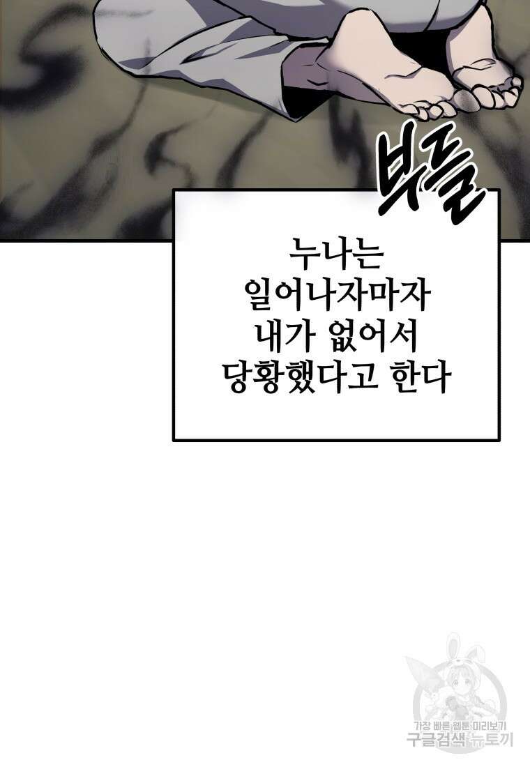 독 먹는 힐러 7화 25
