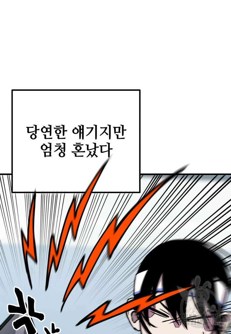 독 먹는 힐러 7화 26