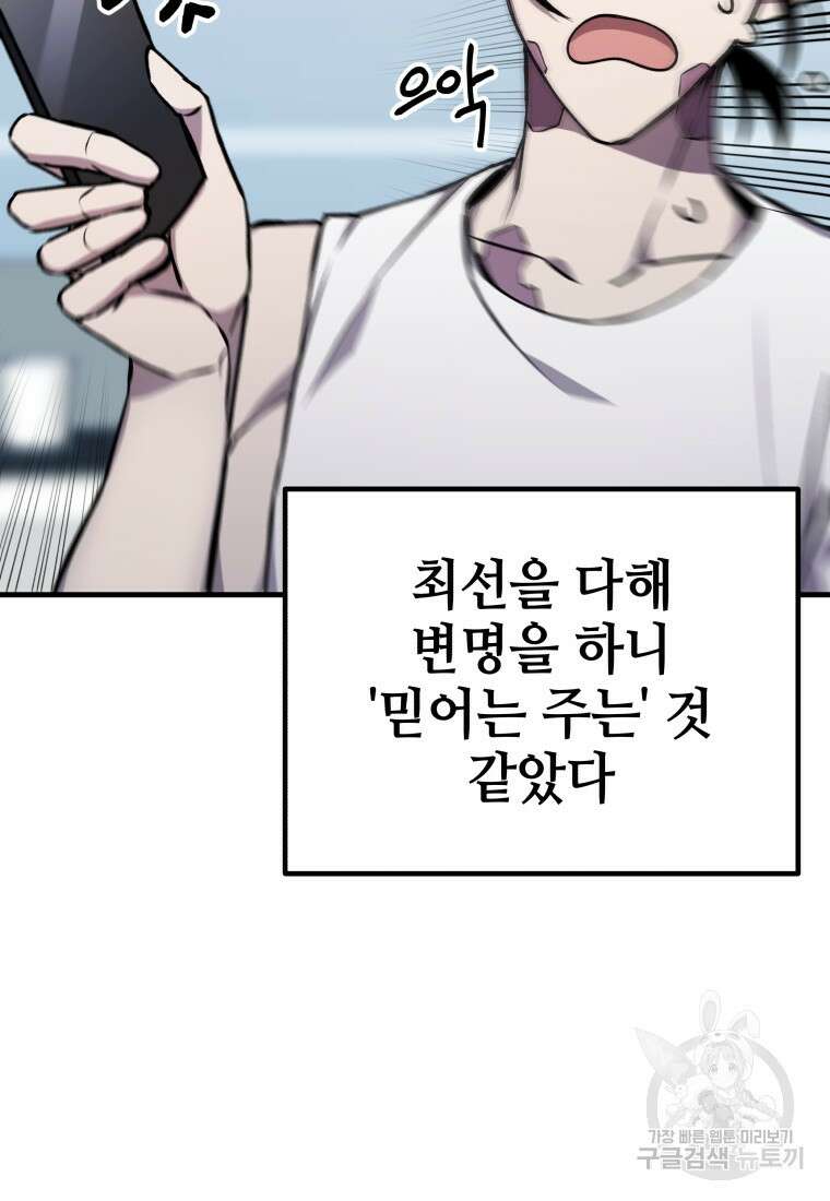 독 먹는 힐러 7화 27