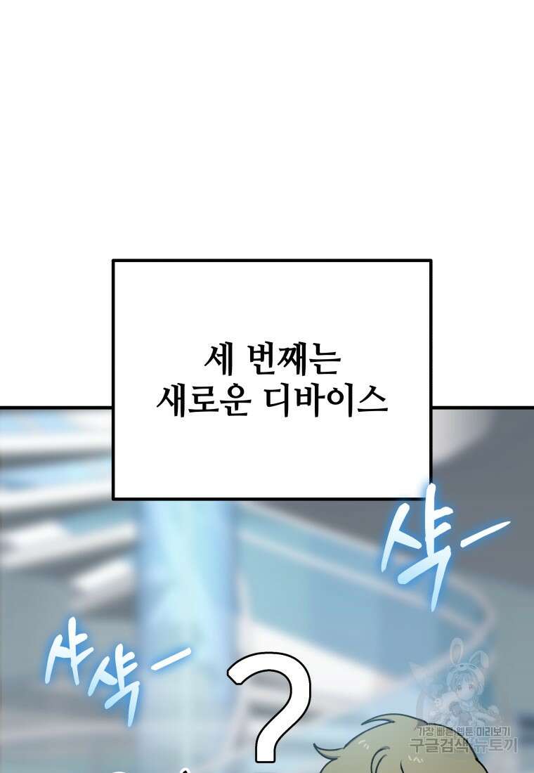 독 먹는 힐러 7화 28