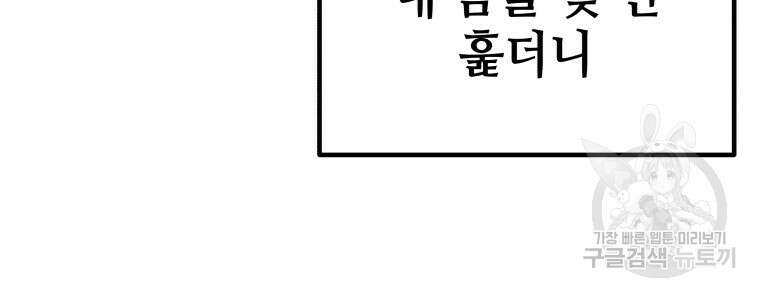 독 먹는 힐러 7화 30