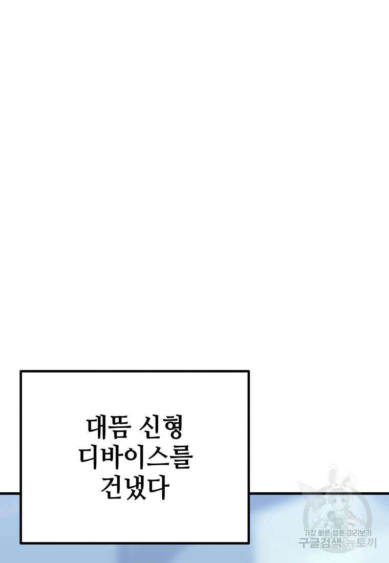 독 먹는 힐러 7화 31