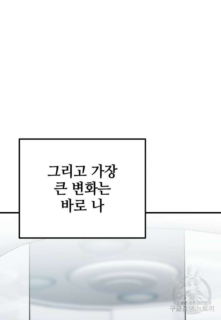 독 먹는 힐러 7화 37