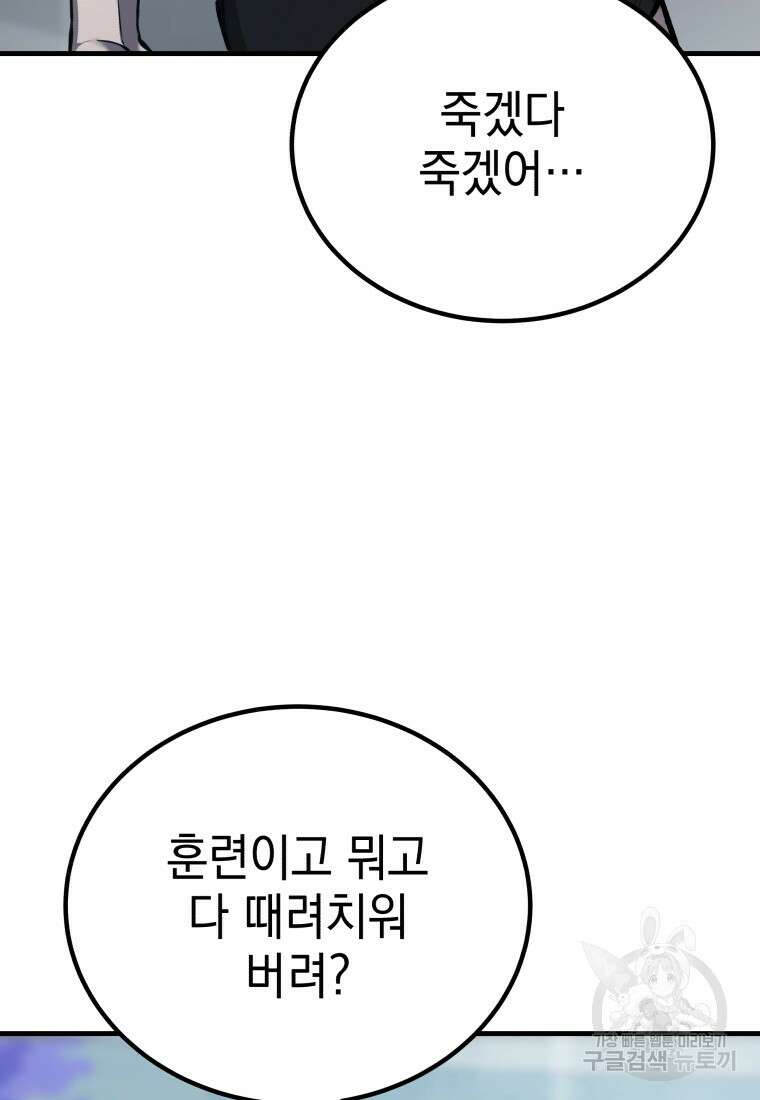 독 먹는 힐러 7화 39