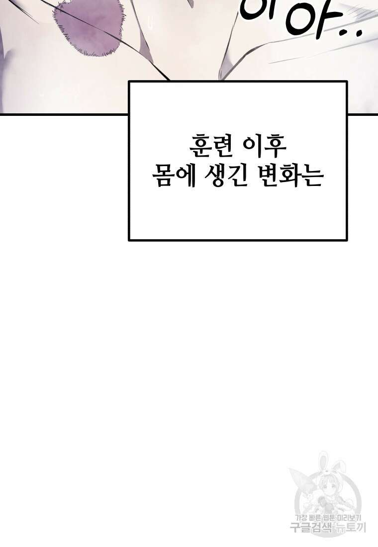 독 먹는 힐러 7화 41