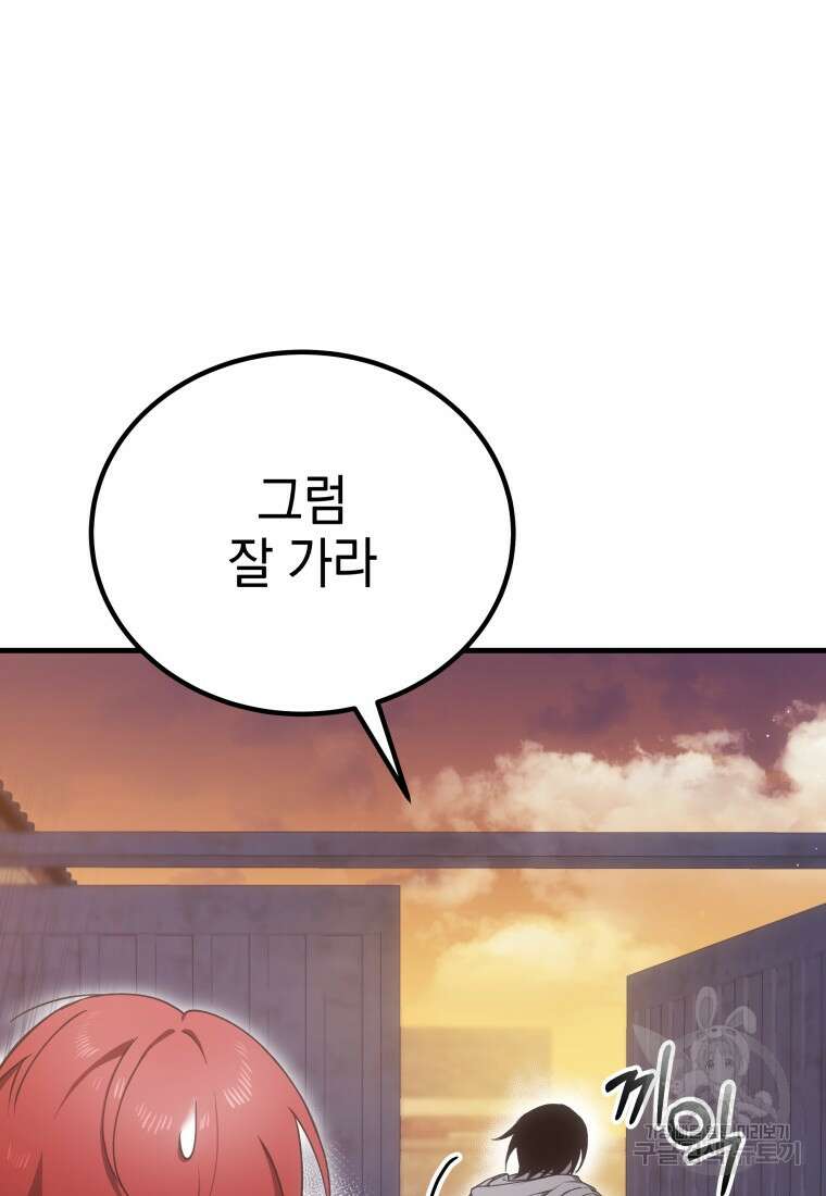 독 먹는 힐러 17화 8