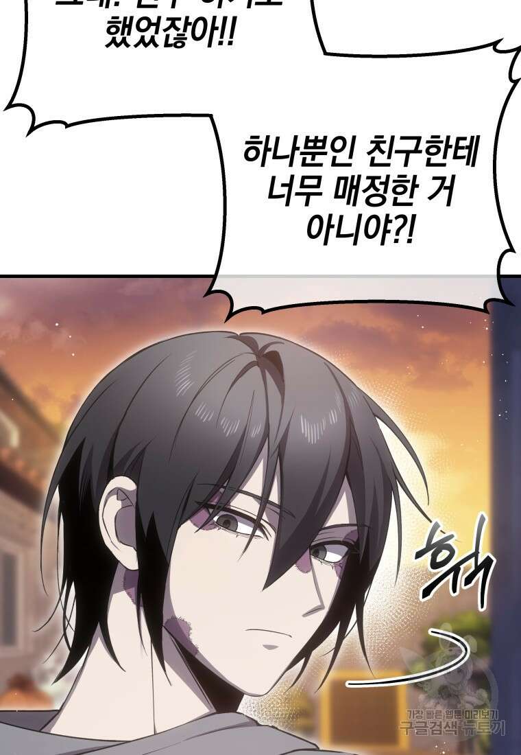 독 먹는 힐러 17화 11
