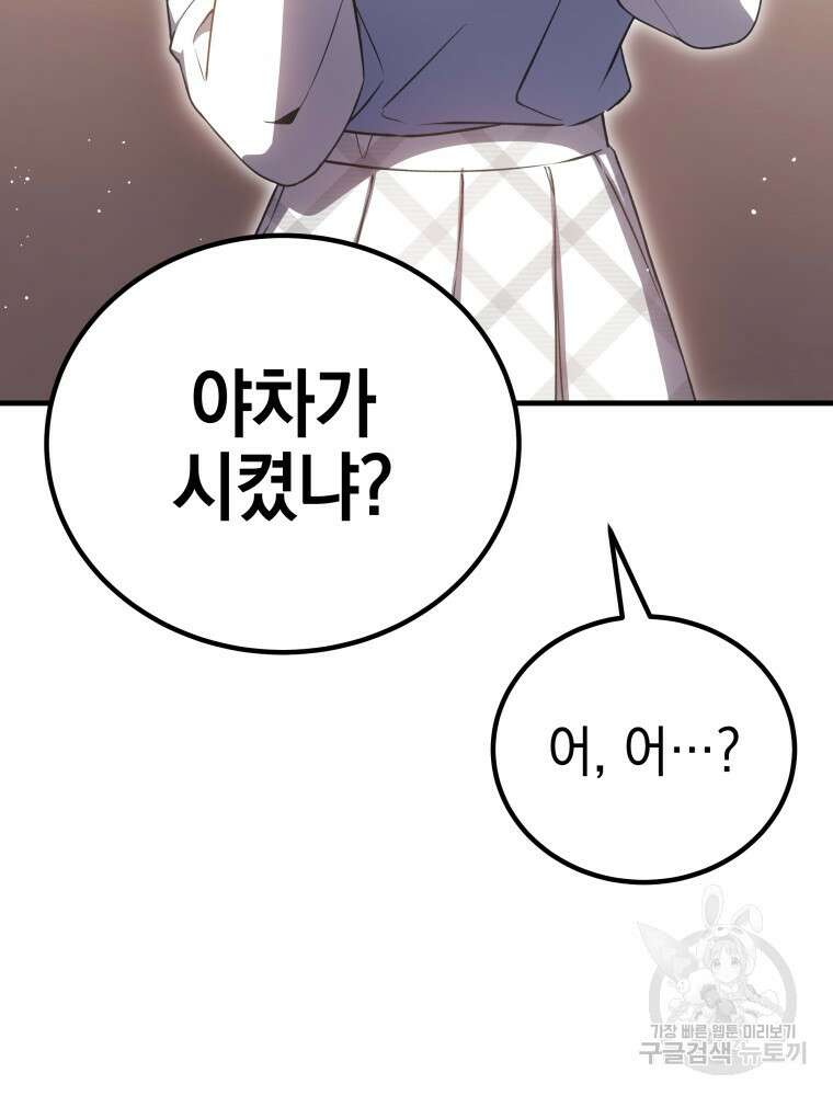 독 먹는 힐러 17화 14