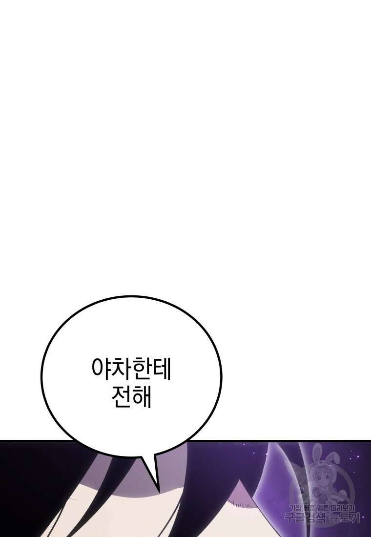 독 먹는 힐러 17화 15