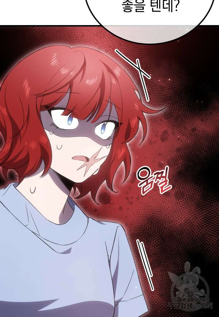 독 먹는 힐러 17화 20