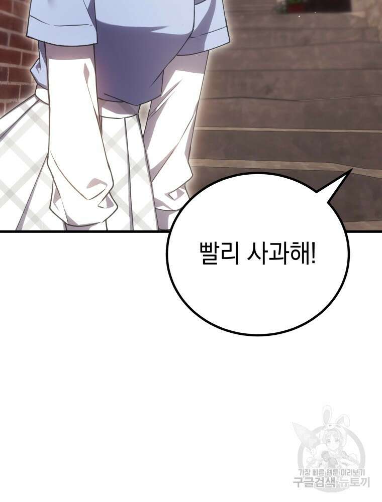 독 먹는 힐러 17화 35