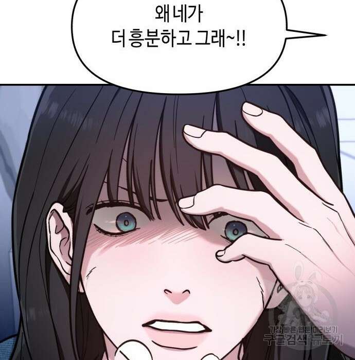 똑 닮은 딸 68화 14