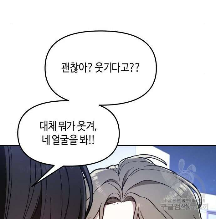 똑 닮은 딸 68화 18