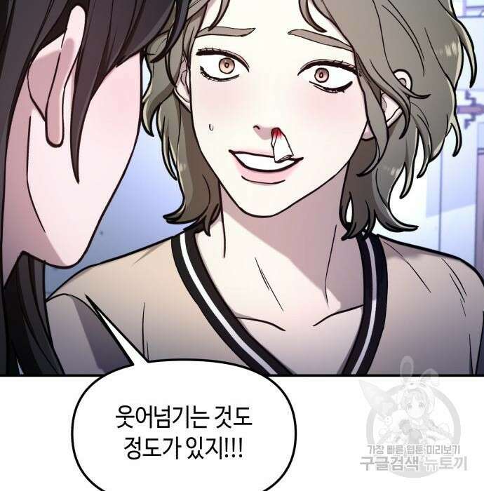 똑 닮은 딸 68화 19
