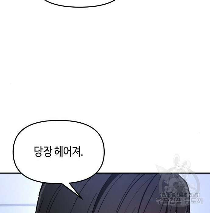 똑 닮은 딸 68화 20