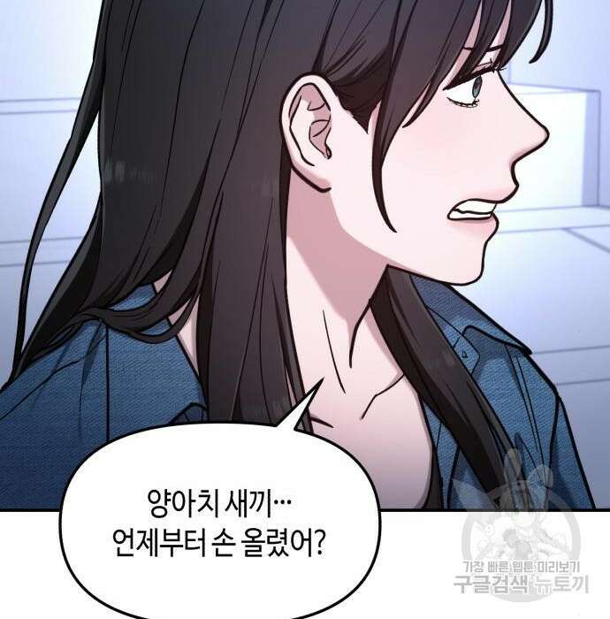똑 닮은 딸 68화 21